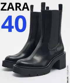 ラス1点 Zaraブロックヒールチェルシーブーツ チャンキートラックソール 40