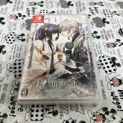 君は雪間に希う