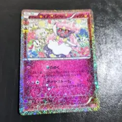 ディアンシー U CP3 ポケキュンコレクション 027/032　美品