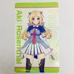 アキ・ローゼンタール　ホロライブ×アトレ秋葉原　購入者特典　トレカ
