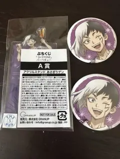 ぷちくじ Dr.STONE バーベキュー あさぎりゲン A賞 B賞 2個セット