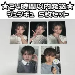 TREASURE ジュンギュ トレカ まとめ売り 5枚セット