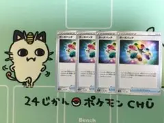 ターボバッチ 4枚