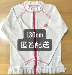 子ども用 キッズ ラッシュガード 130cm 女の子