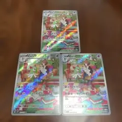 キルリア ar ポケモンカード 084/078 3枚セット