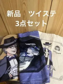 アズール・アーシェングロット　3点セット