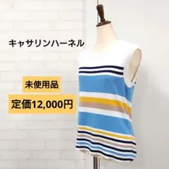 新品未使用 キャサリンハーネル 清涼感コットンニットベスト　M)フリー　ホワイト