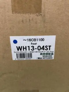 CB1100 ワイバーンクラシック4本出しマフラー