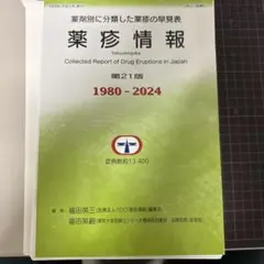 2025年最新】薬疹の人気アイテム - メルカリ