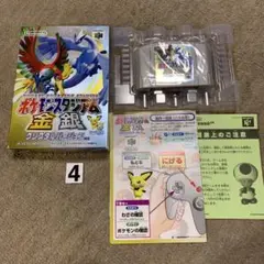 ニンテンドー　Nintendo64 ポケモンスタジアム金銀　ソフト　箱付き