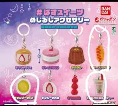 バンダイ スイーツキーホルダーセット　ばずスイーツ　3種類