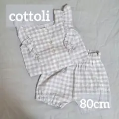 cottoli 上下セット　セットアップ　ギンガムチェック