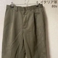 イタリア軍 チノトラウザー 80s