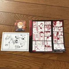 黄泉のツガイ　購入特典　3点セット