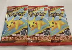 マクド ポケカ プロモパック 3パック
