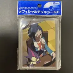 チェレン　デッキシールド　スリーブ　未開封　32枚