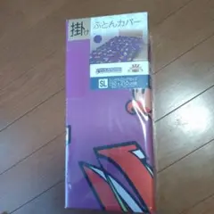 ジャグラー　掛け布団カバー　SL シングルロング　150×210　しまむら