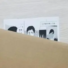 【特典】「特級αの愛したΩ」神波アユミ　コミコミ特典ペーパー