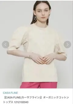 2025年最新】CASA FLINE オーガニックコットンtシャツの人気