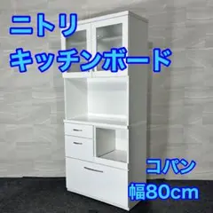2025年最新】ニトリ 食器棚 コパンの人気アイテム - メルカリ