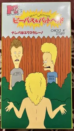 2025年最新】beavis and butt－head dvdの人気アイテム - メルカリ