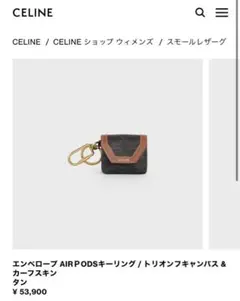 CELINE セリーヌ AirPodsケース