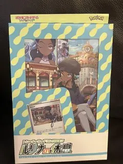 【新品未開封】ポケモンカードゲーム トレーナーカードコレクション ルリナの休息