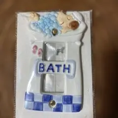セトクラフト　スイッチプレート　スイッチカバー　BATH お風呂　犬 陶器製