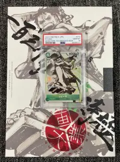 リューマ：『MONSTERS 一百三情飛龍侍極』 公式ガイドブックDVD
