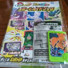 ポケモンフレンダ リザードンスペシャル