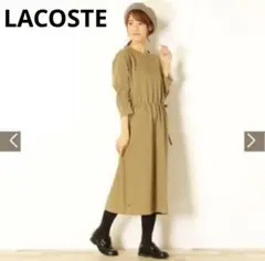 LACOSTE ウェストドロストドレス ワンピース ロング ベージュ 40 ロゴ