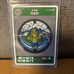 利尻町 マンホールカード 2020年発行