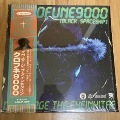 DEV LARGE / KUROFUNE9000