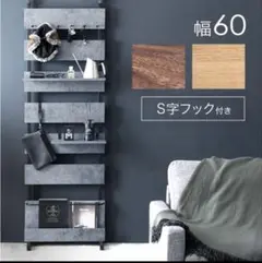 【8/15〆札幌市引き取り限定】タンスのゲン　ウォールラック　 突っ張りラック