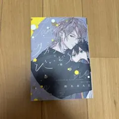 タカラのびいどろ