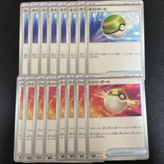 ポケモンカード　ネストボール　ハイパーボール　各8枚