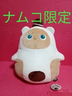 ホワイト　ふわころLOVOT ぬいぐるみBIG3 ナムコ限定　ラボット