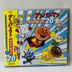 「それいけ!アンパンマン」ベストヒット'20　お子様向けCD　お昼寝、ドライブに