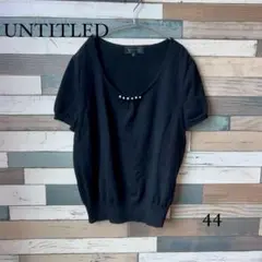 美品 UNTITLED アンタイトル 半袖 ニット ウール 100% サイズ44