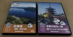 空から日本を見てみよう ２本セット【北海道、京都】