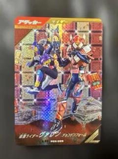 LR 仮面ライダー ヴァレン チョコドンフォーム