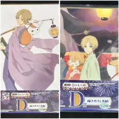 夏目友人帳　色紙　セット