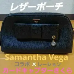 大感謝セール♪~Samantha Vega~レザーポーチ 黒×金 美品