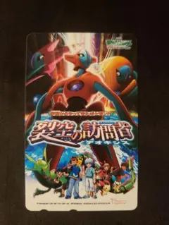 2025年最新】劇場版ポケットモンスター アドバンス