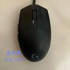Logicool G203 有線ゲーミングマウス 左クリック不良 ロジクール