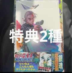 サカモトデイズ　22巻　新品未開封　特典2種