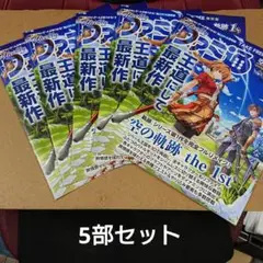 Weekly ファミ通空の軌跡 the1st イースX 特集 冊子5部セット