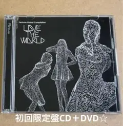 Perfume『 LOVE THE WORLD』初回限定盤CD＋DVD☆アルバム