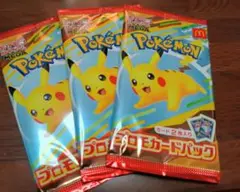 ポケモンカードゲーム ピカチュウデザイン　マクドナルド　ハッピーセット　3セット