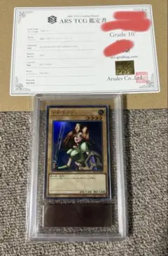 【ARS10+鑑定書付】女剣士カナン　ウルトラ PSA10鑑定済〕女剣士カナン(復刻版)【ウルトラ】{-}《モンスター》